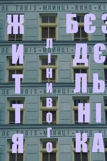 The Life of a Lazy Idler