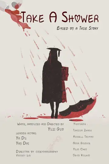 Take a Shower. A story.