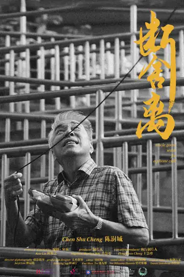 Uncle Goose Waits for A Phone Call