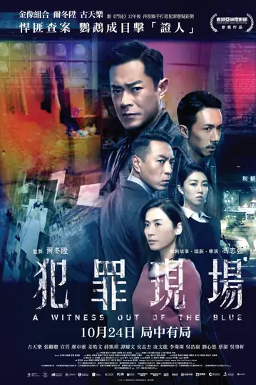 A Witness Out of the Blue