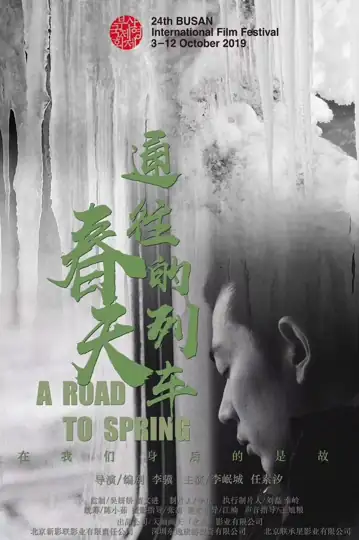 A Road to Spring
