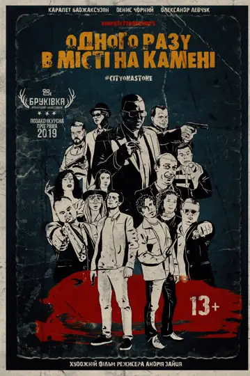 Once Upon a Time in the City on the Stone