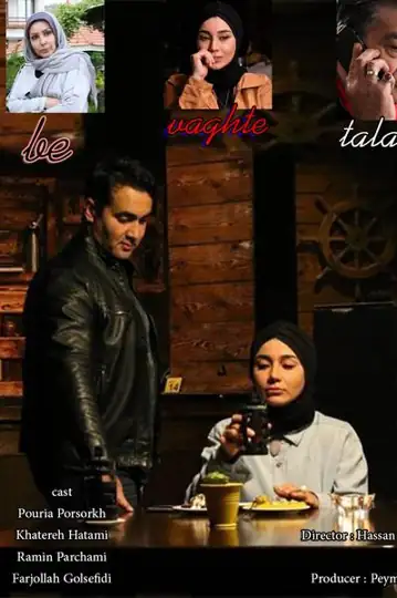 The Moment of a Divorce