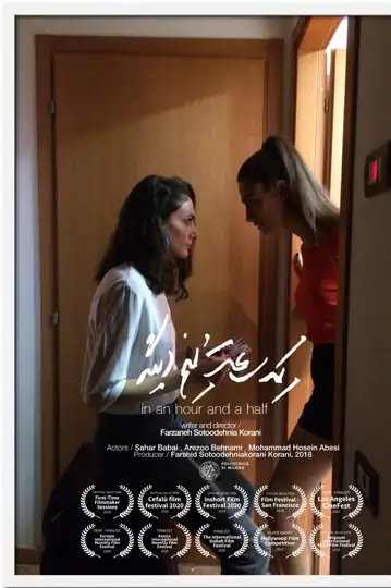 In One Hour and A Half