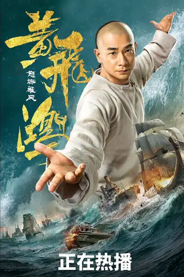 Warriors of the Nation