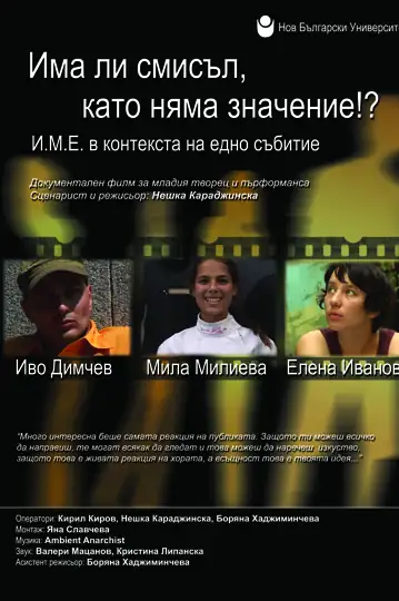 Does It Make Sense When It Doesn't Make Sense?!