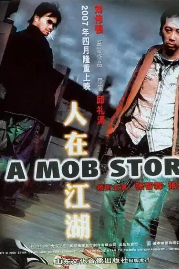 A Mob Story