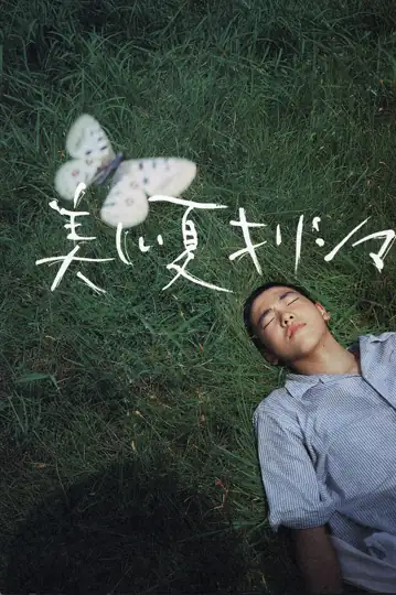 A Boy's Summer in 1945