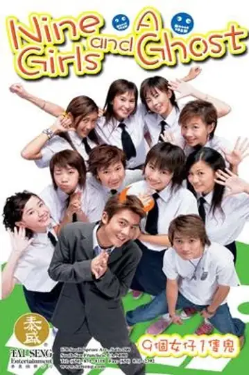 Nine Girls and a Ghost