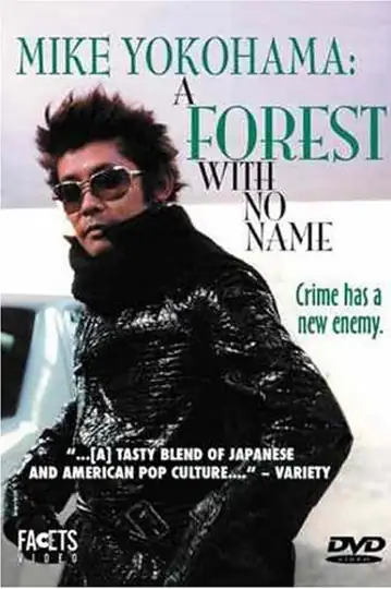 Mike Yokohama: A Forest with No Name