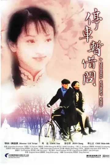 A Pinwheel Without Wind