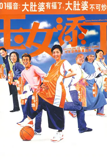 Dummy Mommy, Without a Baby