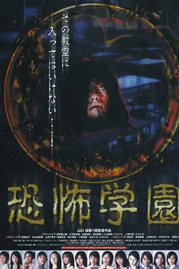 A Frightful School Horror