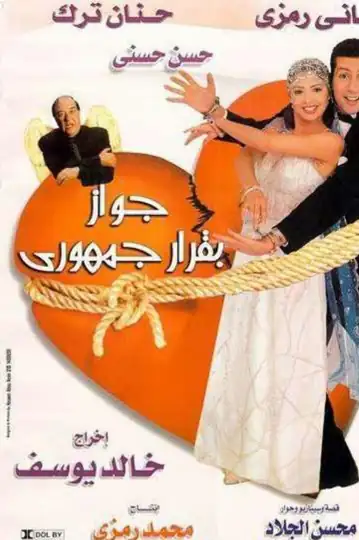 A Marriage by Presidental Decree