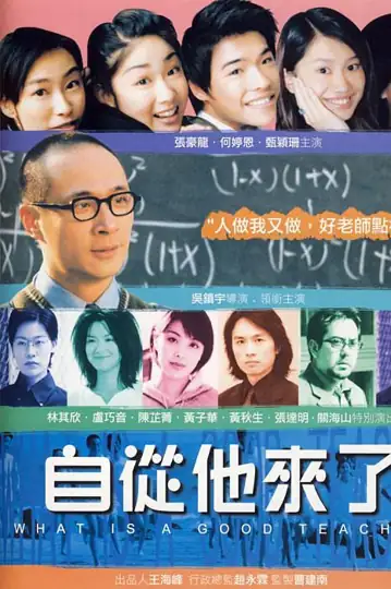 What Is a Good Teacher