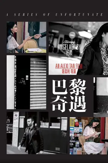 A Series of (Un)Fortunate Events