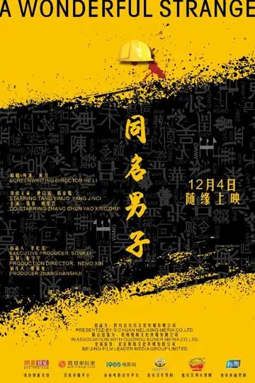 A Wonderful Stranger