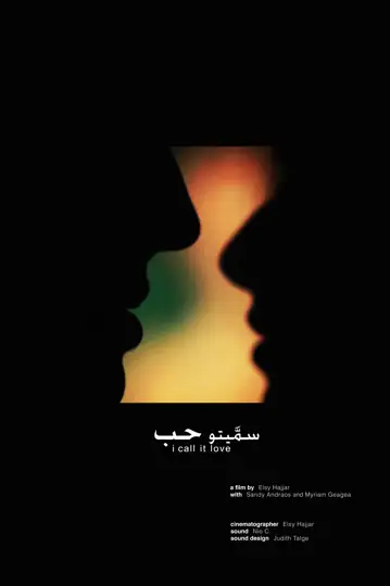 I Call It Love