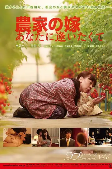 The Farmers Bride: I Want to See You