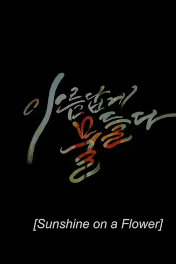 Sunshine on a Flower