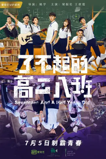 Seventeen and A Half Years Old