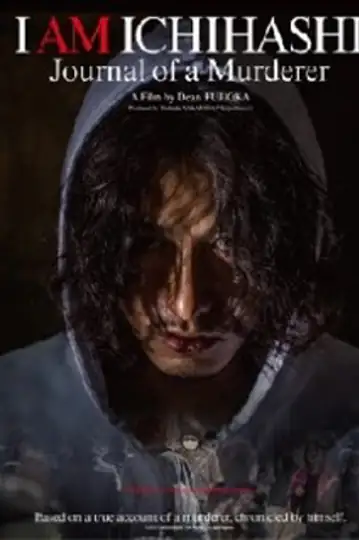 I Am Ichihashi: Journal of a Murderer