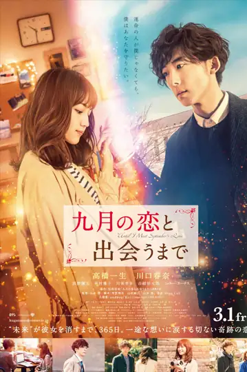 Until I Meet September's Love