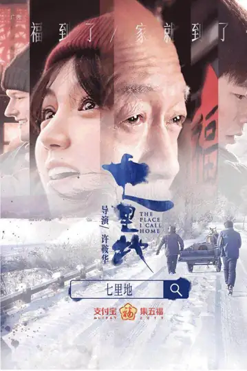 The Place I Call Home