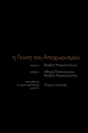 The Taste of Separation