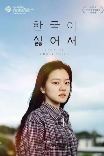 Because I Hate Korea