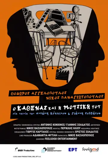 To Each Their Voice: Theo Angelopoulos & Nikos Panayotopoulos