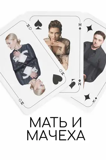 The Portuguese title of the movie 'Mat i machekha' with IMDb code 'tt33064628' is "Mãe e enfermeira"