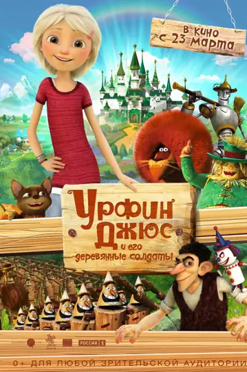 Fantastic Journey to Oz