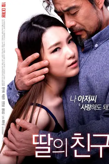 I Don't Like Younger Men