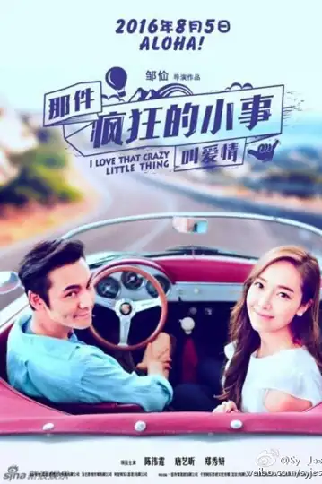 I Love That Crazy Little Thing