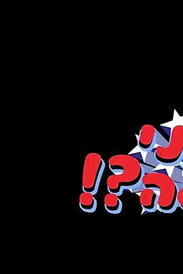 What Am I Doing Here?