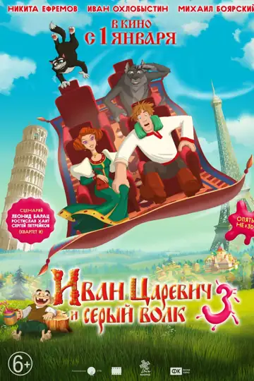 Ivan Tsarevich i Seryy Volk 3