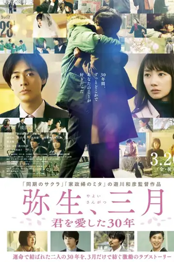 I Have Loved You for 30 Years, Yayoi