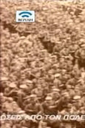 Thaleia Flora-Karavia: I zografos ton Valkanikon Polemon