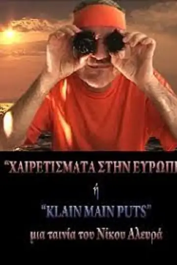 Hairetismata stin Evropi i Klain Main Puts