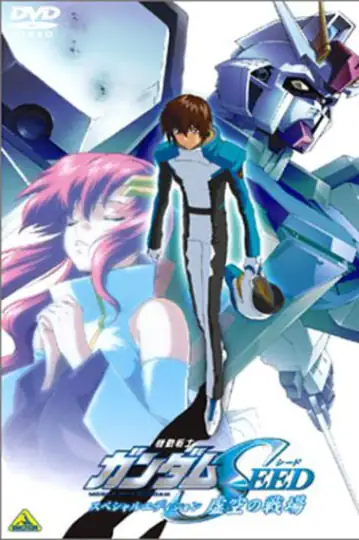 Mobile Suit Gundam SEED: Special Edition I - The Empty Battlefield