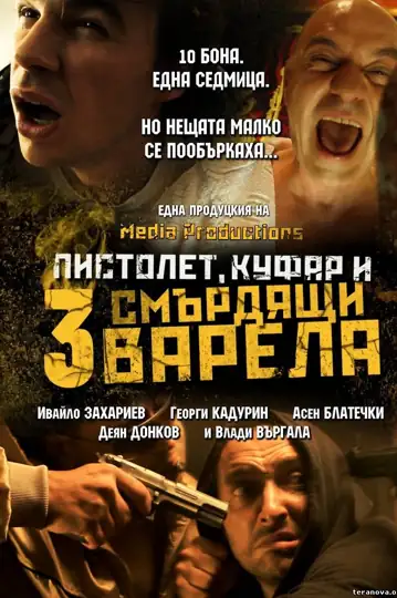 Pistolet, Kufar i 3 smurdyashti varela