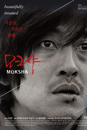 Moksha: The World or I, How Does That Work?