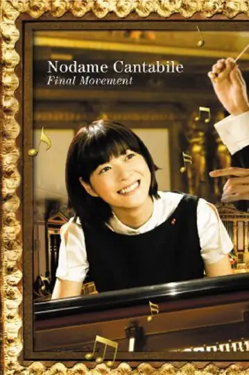 Nodame Cantabile: The Movie I