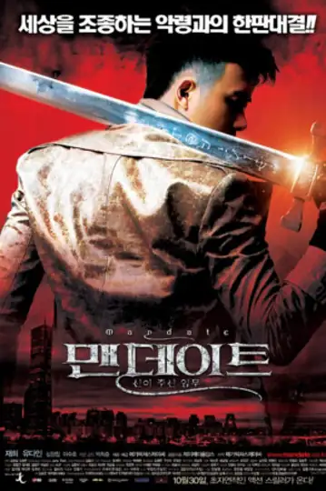 Mandate: Mission from the Gods