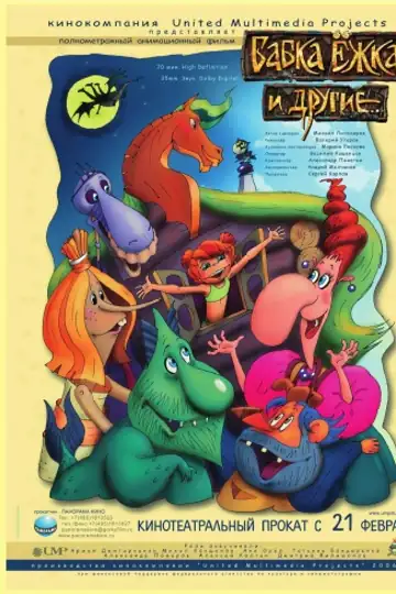 Babka Ezhka and Others