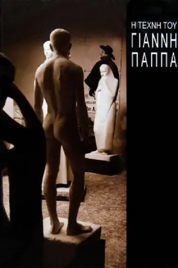 The Art of Yannis Papas