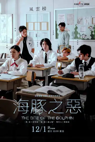 The Bite of the Dolphin