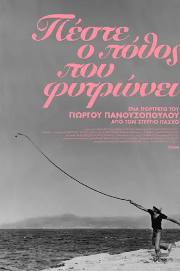 Say, Where Does Desire Grow?