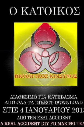 The Resident: O Katoikos